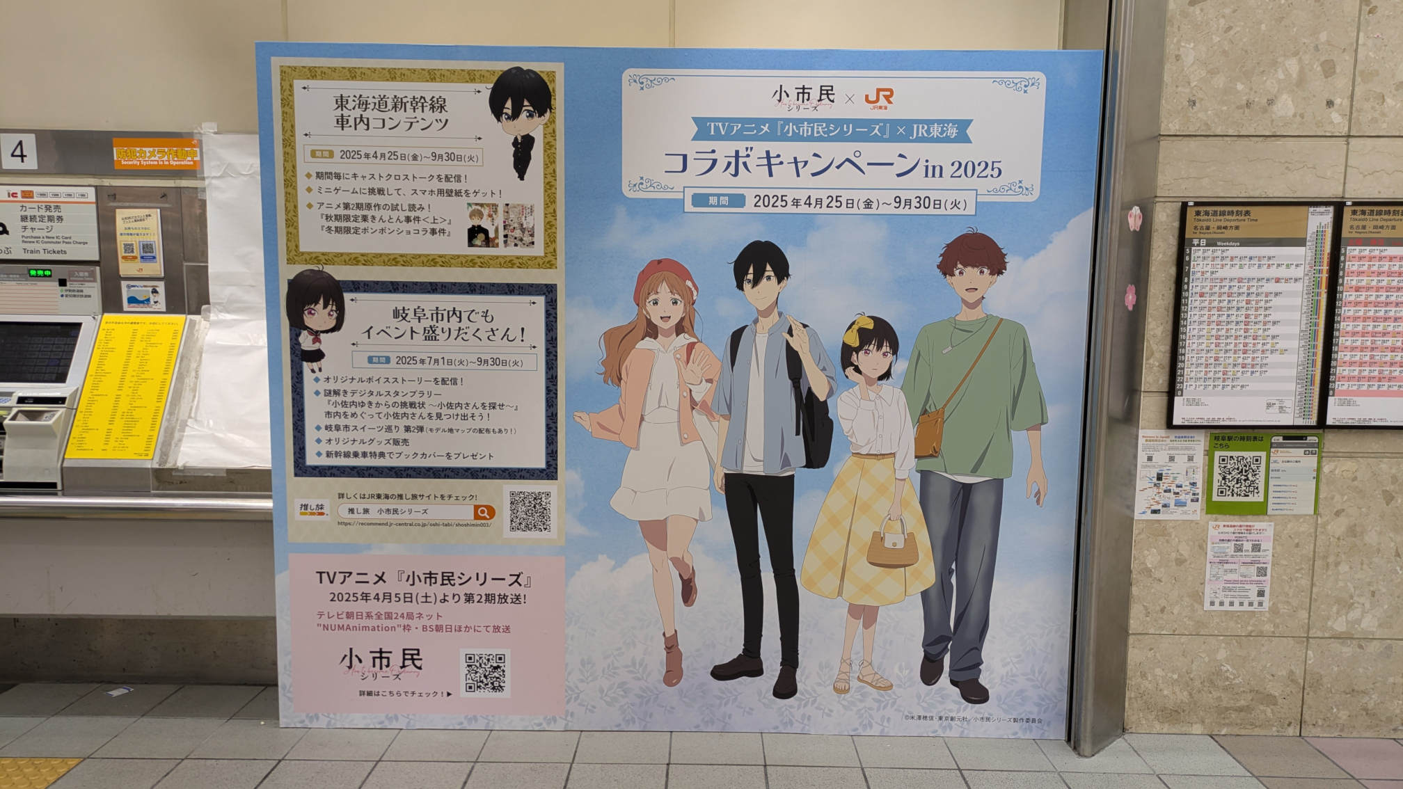 Comment devenir un pèlerin ordinaire : Sur les traces de Shoshimin Series à Gifu