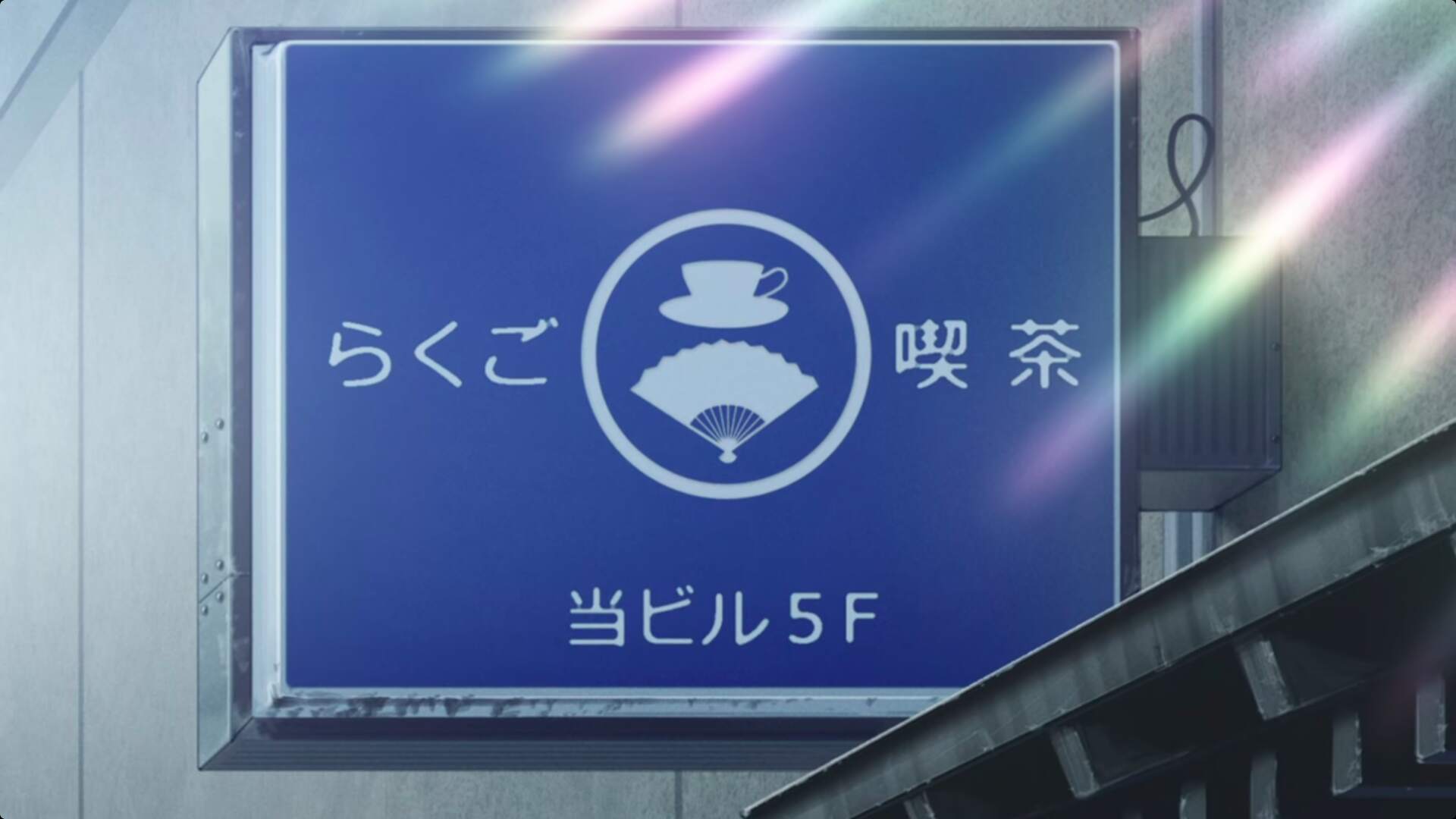 Rakugo Cafe