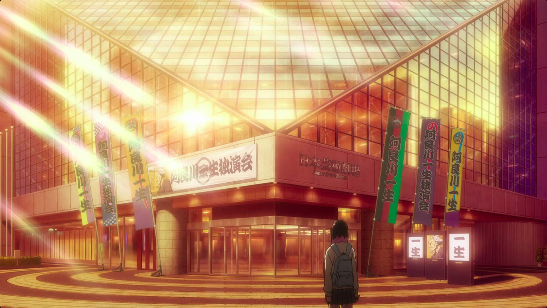 Tokyo Metropolitan Theatre
