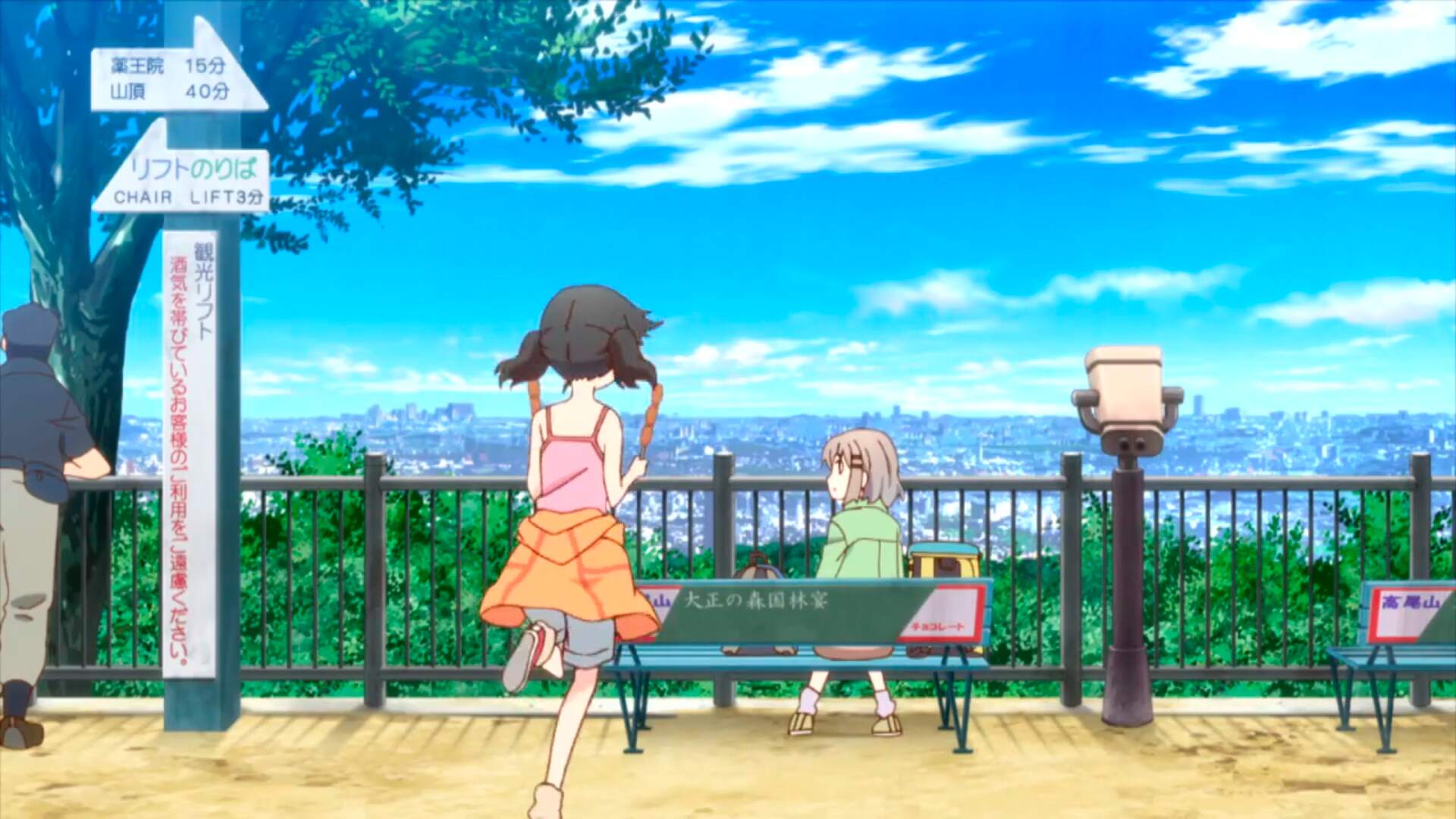 Takaosan Station Observation Deck