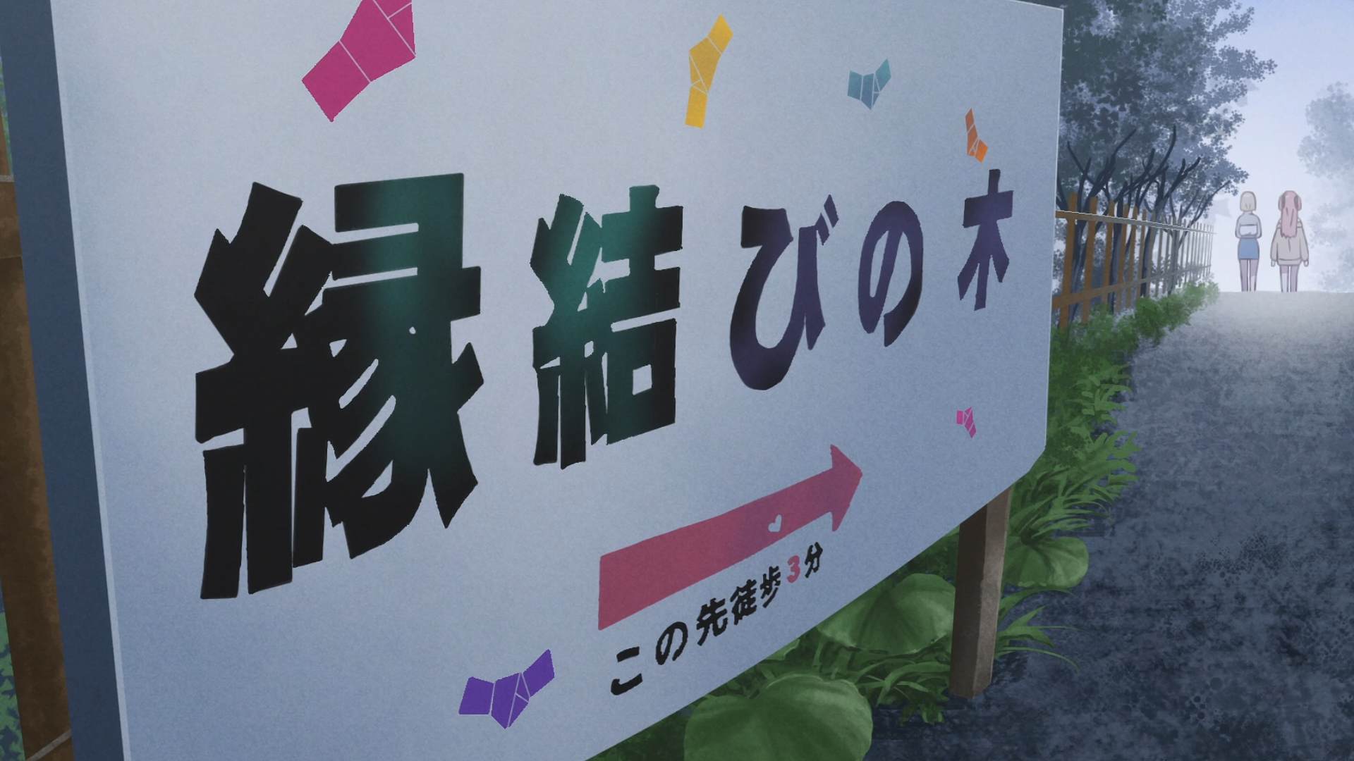 Mitsumine Shrine