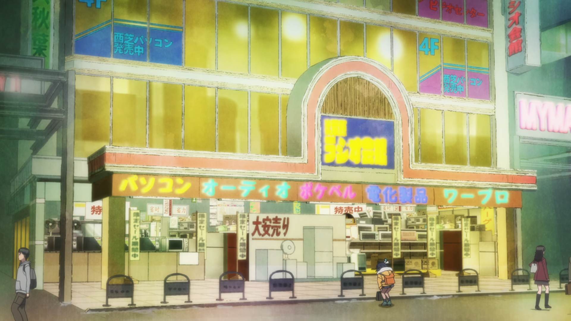 Akihabara Radio Kaikan
