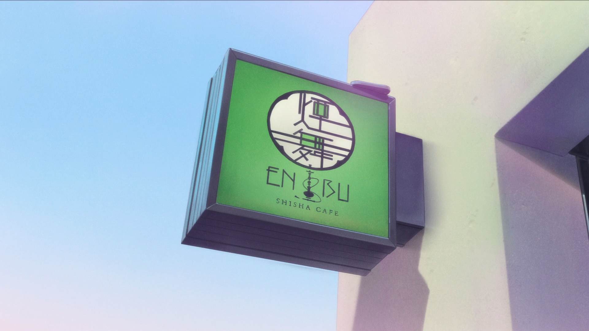 Shisha Cafe Enbu