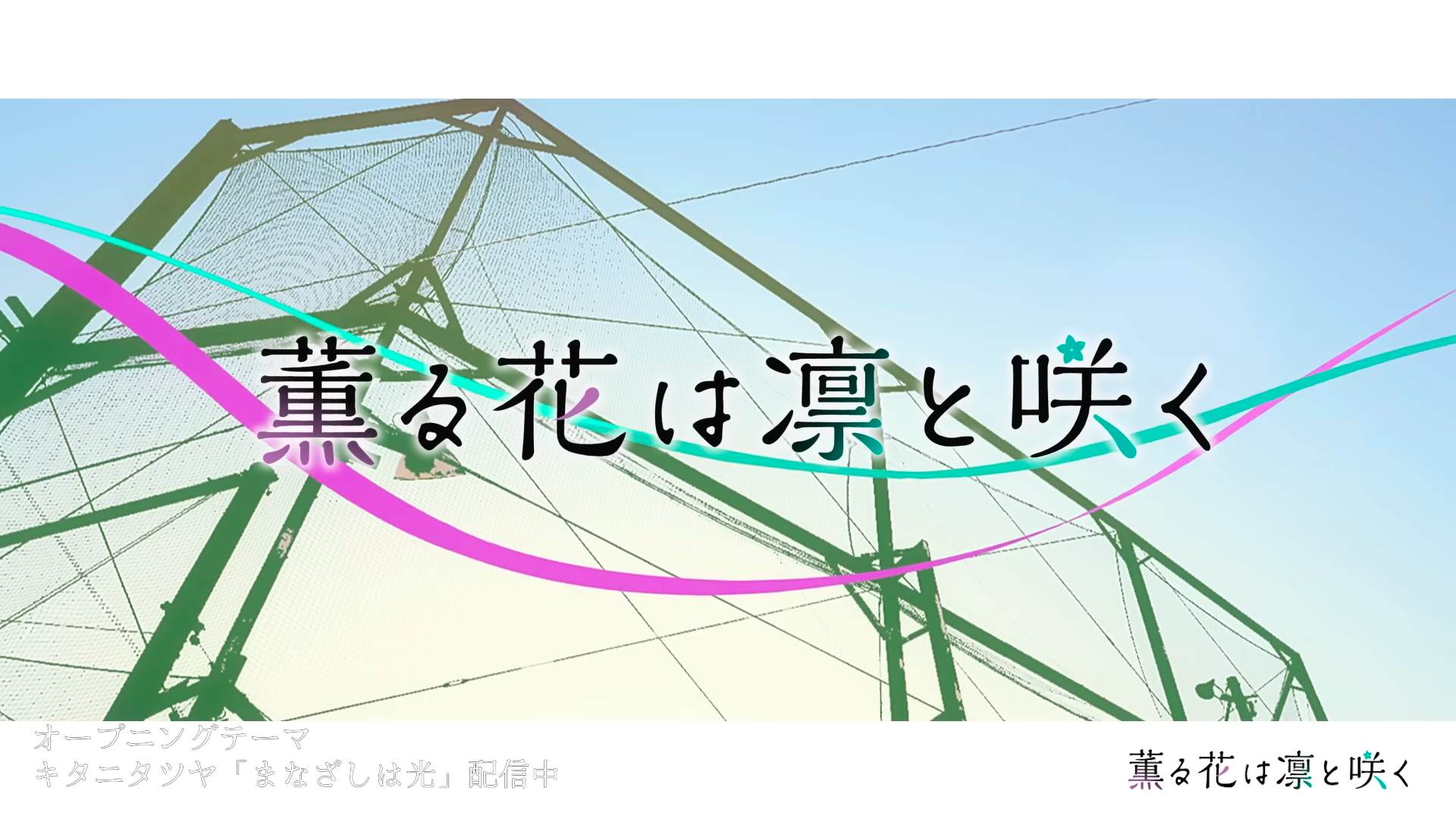 Matsumoto Fukashi High School