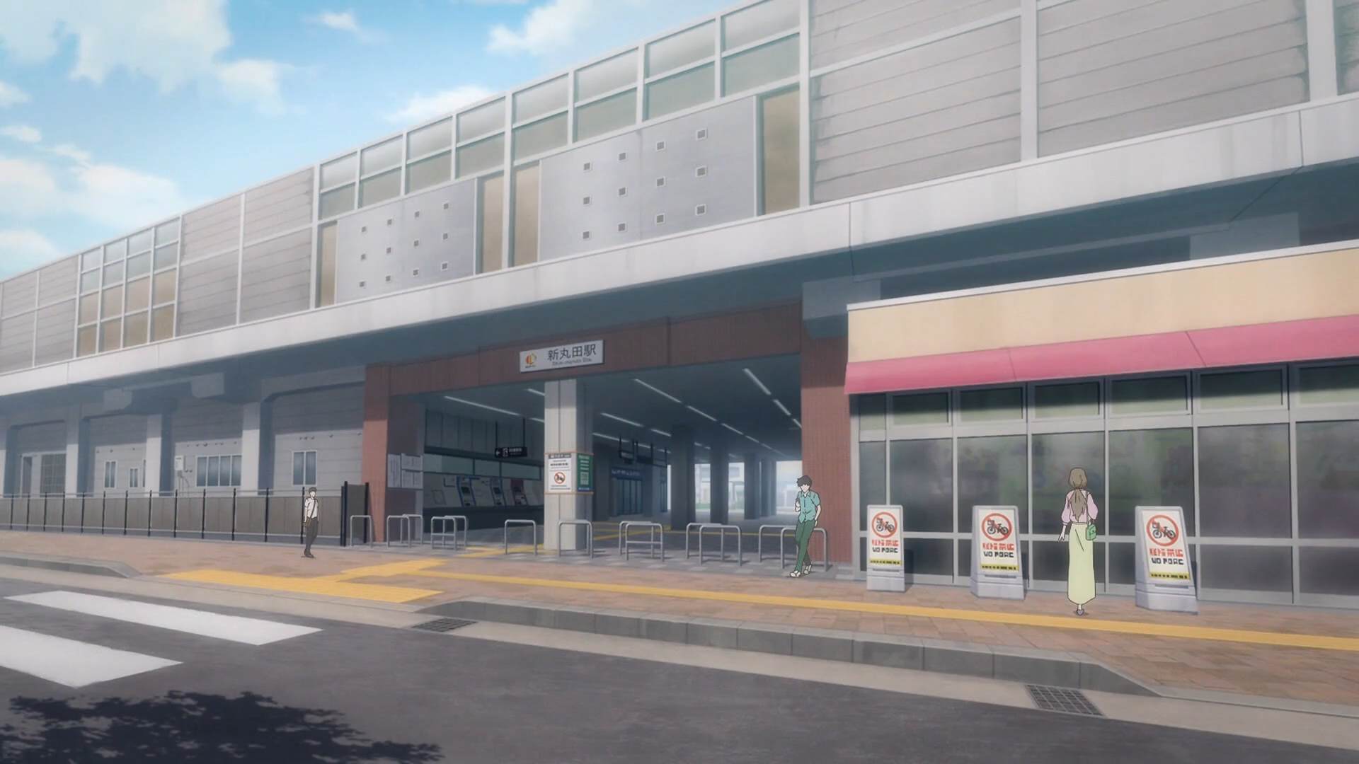 Shin-maruko Station