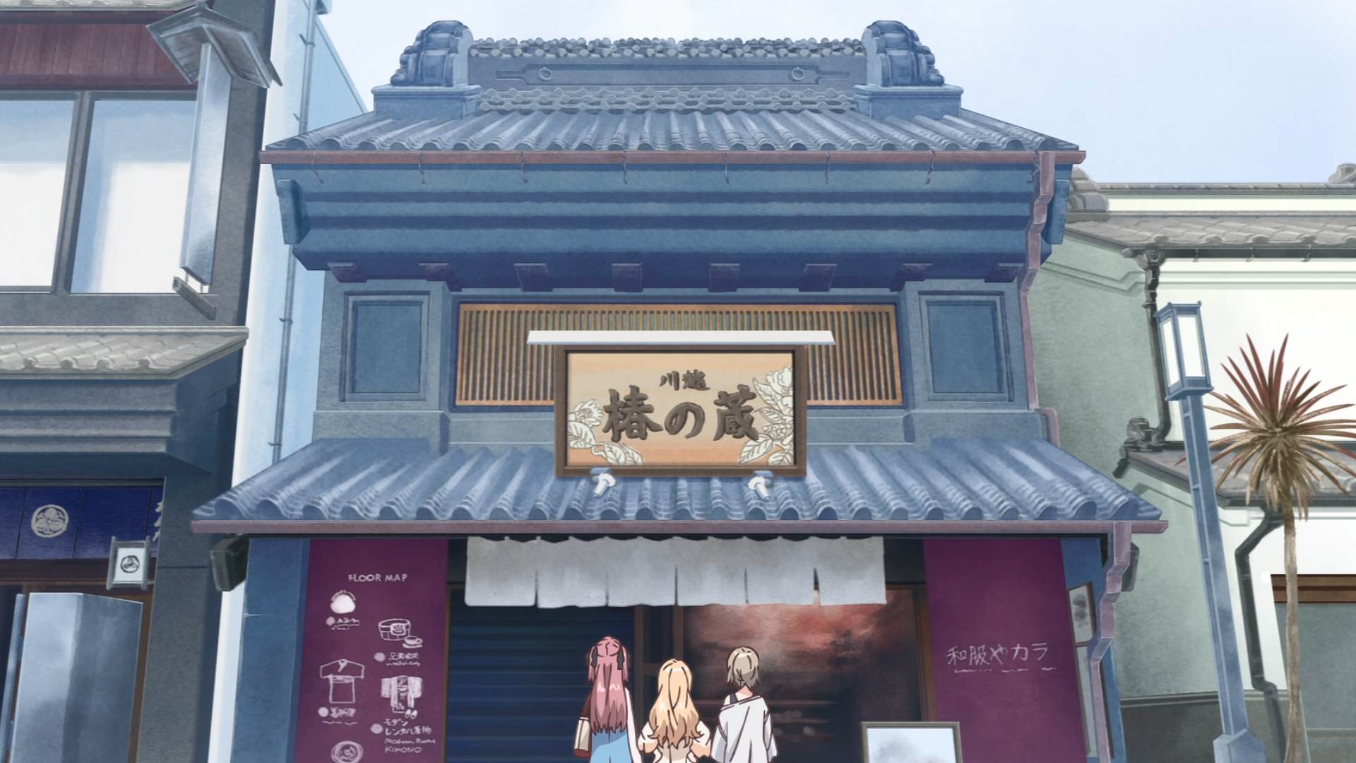 Kawagoe Tsubaki no Kura
