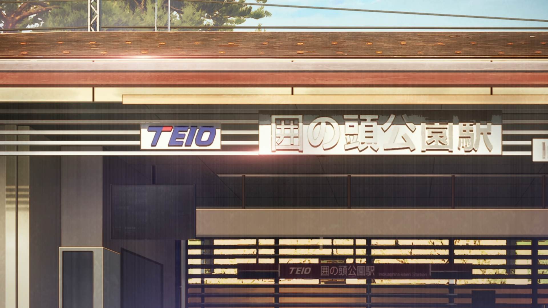Inokashira-kōen Station